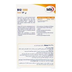 کپسول نرم ب12 1000 یوروویتال - 60 عددی