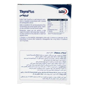 کپسول تیروپلاس یوروویتال - 30 عددی