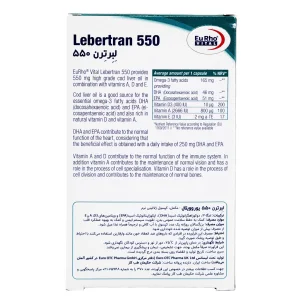 کپسول نرم لبرترن 550 یوروویتال - 60 عددی