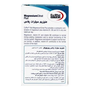 قرص منیزیم سیترات پلاس یوروویتال - 60 عددی