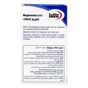 قرص منیزیم لاکتات یوروویتال - 60 عددی