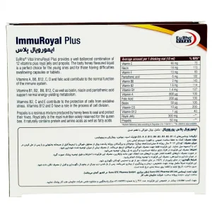 ویال خوراکی ایمو رویال پلاس یوروویتال - 6 عددی