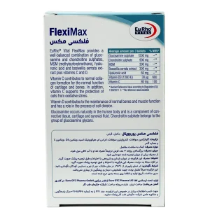 قرص فلکسی مکس یوروویتال - 60 عددی