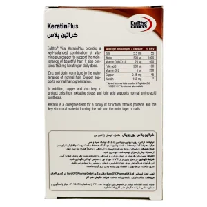 کپسول کراتین پلاس یوروویتال - 40 عددی