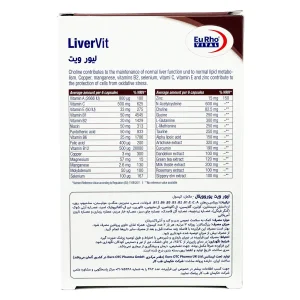 کپسول لیورویت یوروویتال - 60 عددی