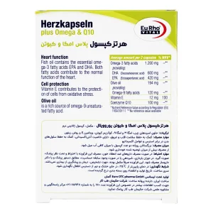 کپسول هرتز پلاس امگا و کیوتن یوروویتال - 30 عددی