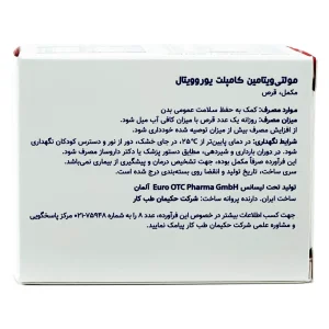 قرص مولتی ویتامین کامپلت یوروویتال - 30 عددی