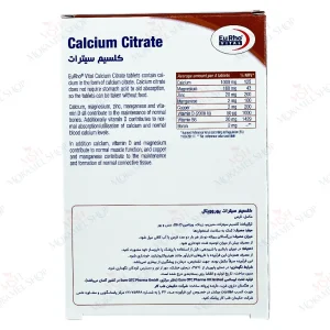 کلسیم سیترات +منیزیم + زینک و ویتامین D3 یوروویتال - 45 عددی