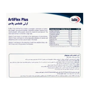 ویال خوراکی آرتی فلکس پلاس یوروویتال - 6 عددی