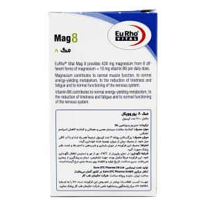 کپسول منیزیم 8 (ام جی8) یوروویتال - 60 عددی