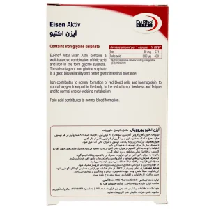 کپسول آهن آیزن اکتیو یوروویتال - 30 عددی