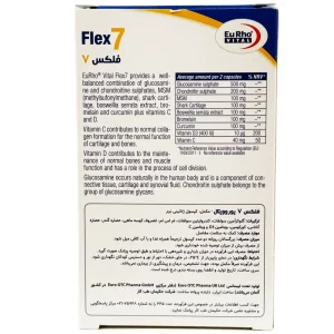 کپسول فلکس 7 یوروویتال - 60 عددی