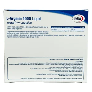 ویال مایع ال آرژنین 1000 میلی گرم یوروویتال - 6 عددی