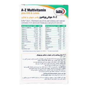 قرص مولتى‌ ویتامین A-Z پلاس کیوتن و لوتئین یوروویتال - 60 عددی