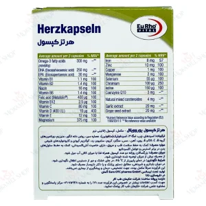 هرتز کپسول یوروویتال 30 عددی