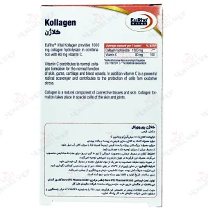 قرص کلاژن یوروویتال 1000 میلی گرمی - 30 عددی