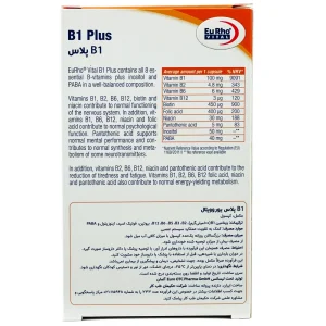 کپسول ویتامین ب1 پلاس یوروویتال - 60 عددی