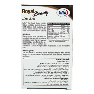 کپسول رویال بیوتی یوروویتال - 60 عددی