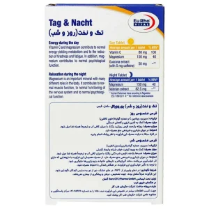 قرص تگ(روز) و نخت(شب) یوروویتال 40 عددی