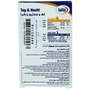 قرص تگ(روز) و نخت(شب) یوروویتال 40 عددی