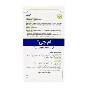 شیاف مقعدی ام جی باریج اسانس - 14 عددی