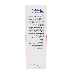کرم ترک پا هیلفیکس باریج اسانس - 50 گرم