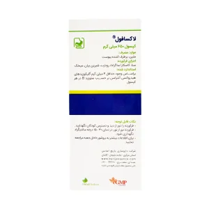 کپسول لاکسافول 650 میلی گرم باریج اسانس - 30 عددی