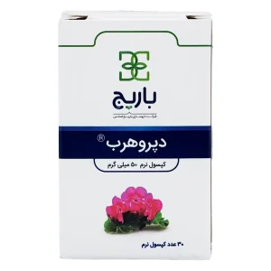 کپسول نرم دپروهرب 50 م گ باریج اسانس - 30 عددی