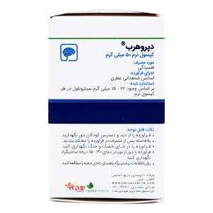 کپسول نرم دپروهرب 50 م گ باریج اسانس - 30 عددی
