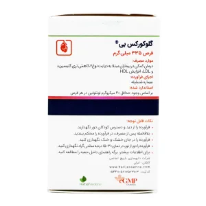 قرص گلوکورکس-بی 335 م گ باریج اسانس - 30 عددی