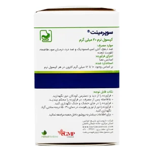 کپسول نرم سوپرمینت 20 م گ باریج اسانس - 30 عددی