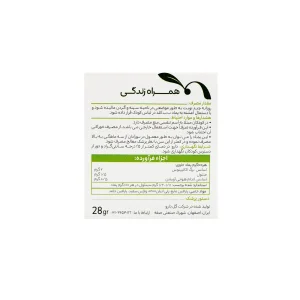 پماد ب ب کلد گل دارو - 28 گرمی