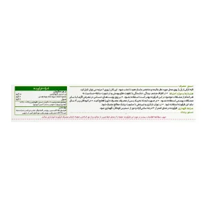 ژل فیتوگلوکزآمین گل دارو - 30 گرمی