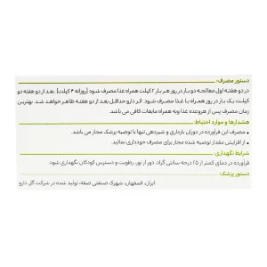 کپلت فلکسی گل گل دارو - 30 عددی