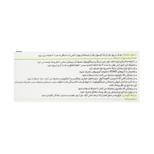 کپسول فیتوتون گل دارو - 30 عددی کپسول فیتوتون گل دارو - 30 عددی کپسول فیتوتون گل دارو - 30 عددی کپسول فیتوتون گل دارو - 30 عددی