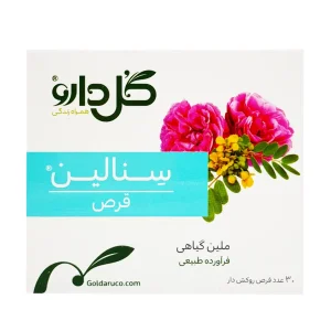 قرص سنالین گل دارو - 30 عددی