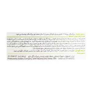 قرص سنالین گل دارو - 30 عددی
