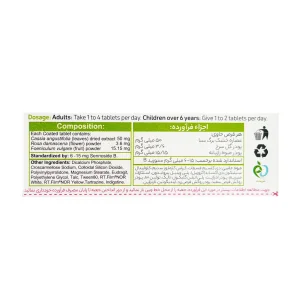 قرص سنالین گل دارو - 30 عددی