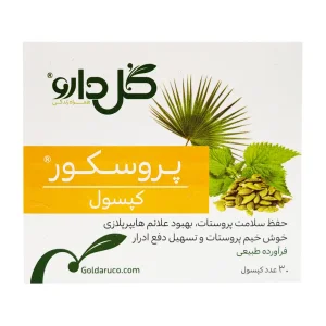 کپسول پروسکور گل دارو - 30 عددی