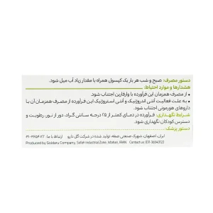 کپسول پروسکور گل دارو - 30 عددی