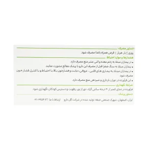 قرص روماتوگل گل دارو - 30 عددی