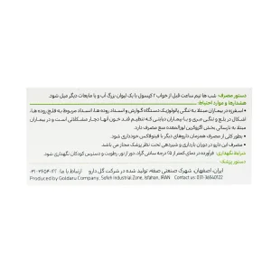 کپسول فیتولاکس گل دارو - 30 عددی