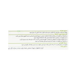 قرص گاسترین گل دارو - 30 عددی