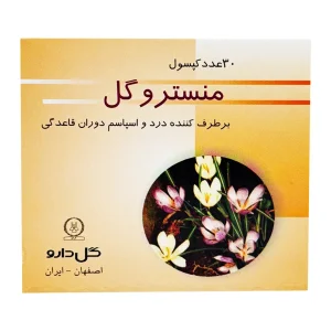 کپسول منستروگل گل دارو - 30 عددی