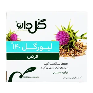 قرص لیورگل 140 گل دارو - 30 عددی