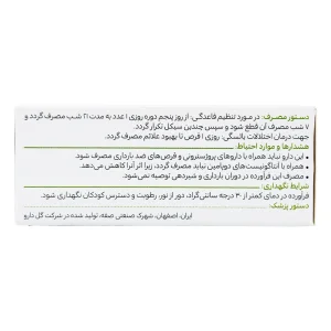 قرص آگنوگل گل دارو - 100 عددی