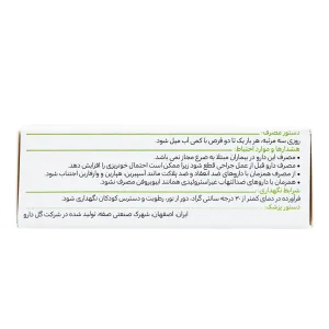 قرص جینکوگل گل دارو - 30 عددی