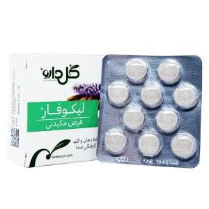 قرص مکیدنی لیکوفار گل دارو - 30 عددی
