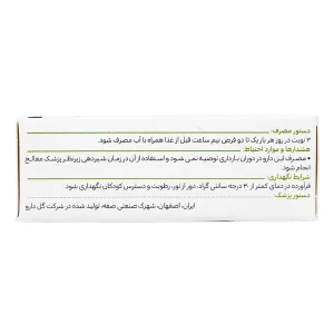 قرص اسلیم کوئیک گل دارو - 30 عددی
