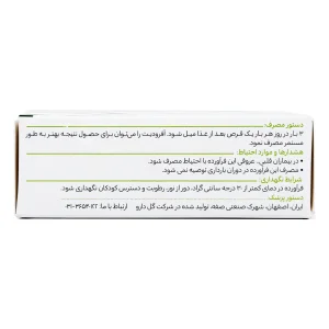 قرص آفرودیت گل دارو - 30 عددی